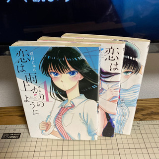 中古恋は雨上がりのようにが無料 格安で買える ジモティー 中古恋は雨上がりのようにが無料 格安で買える ジモティー