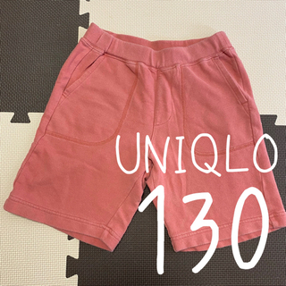 UNIQLO ユニクロ ハーフパンツ 130cm