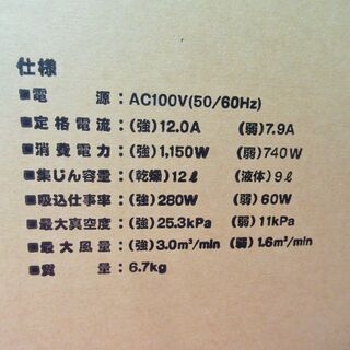 ☆リョービ RYOBI VC-125W 集じん機 乾湿両用タイプ◇細かなホコリも