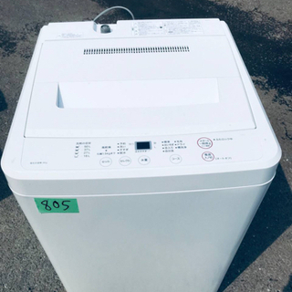 ④805番 無印良品✨全自動電気洗濯機✨AQW-MJ60‼️