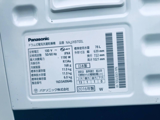 ④‼️ドラム式入荷‼️11.0kg‼️ ✨乾燥機能付き✨ 1041番 Panasonic✨ドラム式電気洗濯乾燥機✨NA-VX9700L‼️