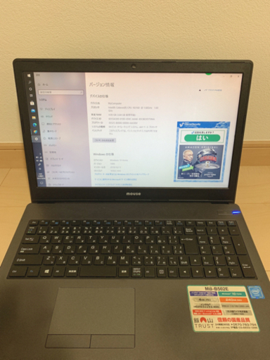 【最安値】クアッドコア搭載 MCJ m−Book MB-B502E