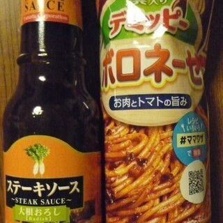 ステーキソース大根おろし185g　マ・マー具入りデミッピーボロネ...