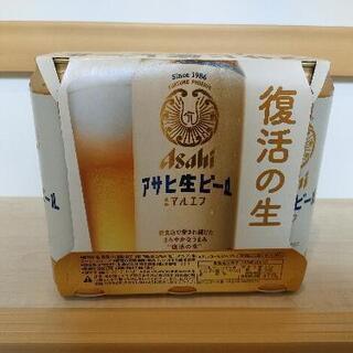 【ネット決済】アサヒ生ビール