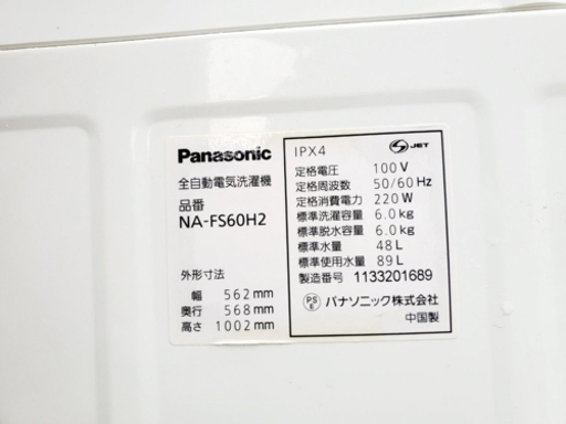 ①1343番 Panasonic✨全自動電気洗濯機✨NA-FS60H2‼️