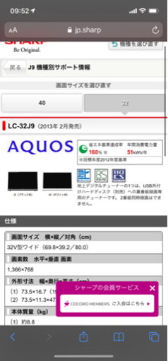 テレビ aquos sharp