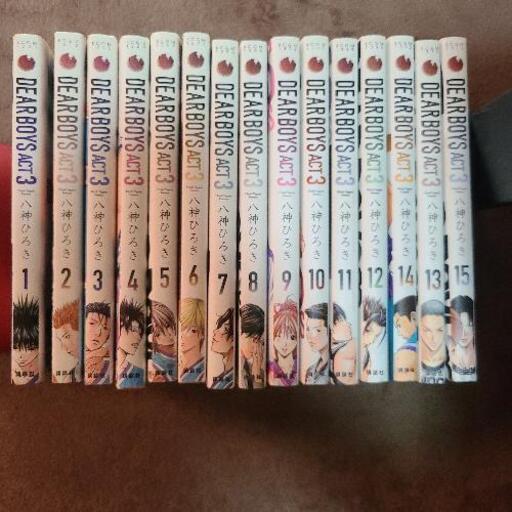 Dear Boys Act３ 1巻 15巻 かつお 井野の生活雑貨の中古あげます 譲ります ジモティーで不用品の処分
