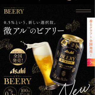 【48本】アサヒ　ビアリー　まとめ売り　お酒