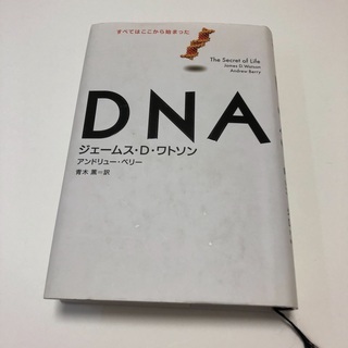  DNA  James D. Watson