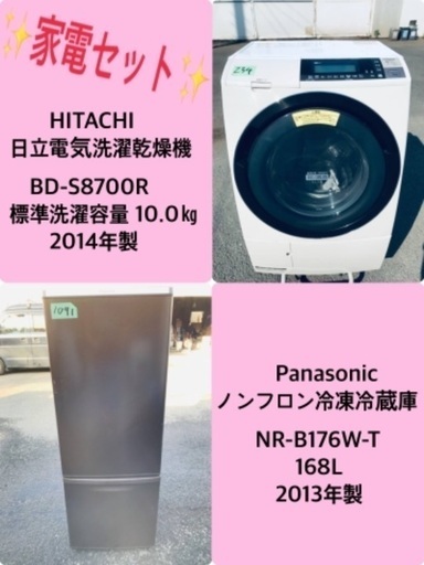 10.0㎏❗️送料無料❗️特割引価格★生活家電2点セット【洗濯機・冷蔵庫】