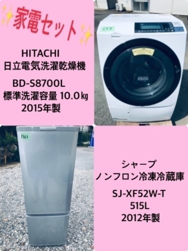 515L ❗️送料無料❗️特割引価格★生活家電2点セット【洗濯機・冷蔵庫】