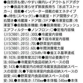 三菱冷凍冷蔵庫(2020年製)