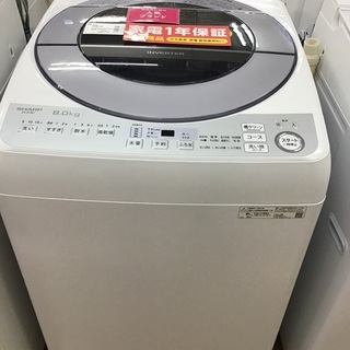 トレファク神戸新長田】SHARPの全自動洗濯機洗濯機です洗濯機です