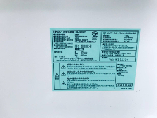 2019年製❗️割引価格★生活家電2点セット【洗濯機・冷蔵庫】その他在庫多数❗️