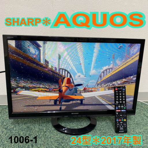 ジャガー様専用【12085】 シャープ 24V型液晶テレビ AQUOS ブラック-