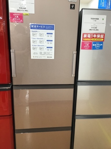 【トレファク神戸新長田】SHARPの3ドア冷蔵庫です（2017年製）！！【取りに来れる方限定】