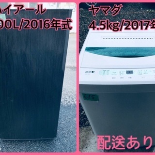 ⭐️2017年式 今週のベスト家電☆洗濯機/冷蔵庫✨一人暮らし