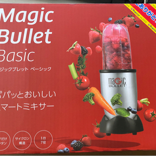 Magic Bullet マジックブレッド　ミキサー