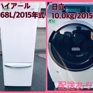 売上NO,1♬冷蔵庫/洗濯機♪♪大幅値下げ✨✨ 売上NO,1♬冷蔵庫/洗濯機♪♪大幅値下げ✨✨
