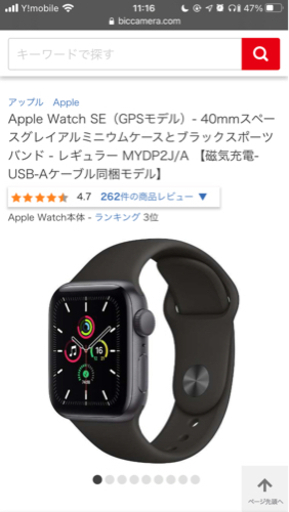 最終値下げ】Applewatch SE 40mm 新品 10月8日夜に受け渡しできる方 pa