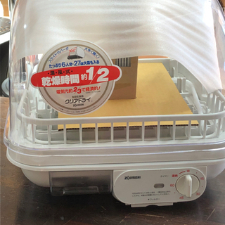 【ネット決済】未使用品　ZOJIRUSHI   食器乾燥器　クリ...