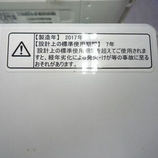 洗濯機 2017年製 4.5kg HW-T45A Hisense 札幌市手稲区
