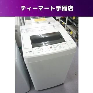 洗濯機 2017年製 4.5kg HW-T45A Hisense...
