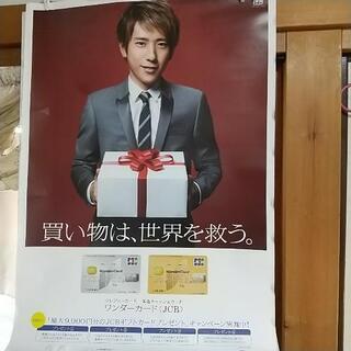 嵐 二宮 JCB ポスター 2枚