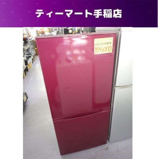 冷蔵庫 157L 2017年製 アクア AQR-16F 2ドア AQUA 一人暮らしサイズ 札幌市手稲区