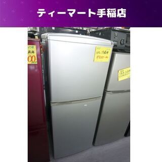 137L冷蔵庫 2014年製 アクア AQR-141C 2ドア ...