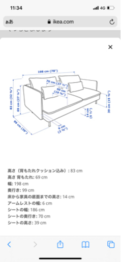 3人掛けソファー