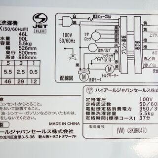 ハロウィーンセール🎃2019年式★ハイアール★JW-C55FK★5.5kg🍧全自動洗濯機★しわケア脱水 お急ぎコース10分 3Dウィングパルセーター🍀Y-0927-117