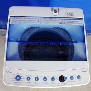 ハロウィーンセール🎃2019年式★ハイアール★JW-C55FK★5.5kg🍧全自動洗濯機★しわケア脱水 お急ぎコース10分 3Dウィングパルセーター🍀Y-0927-117