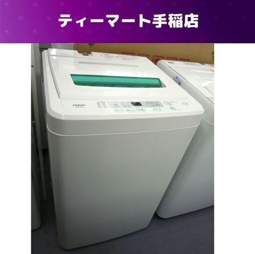 洗濯機 5.0kg 2013年製 アクア AQW-S502 W AQUA 白 札幌市手稲区