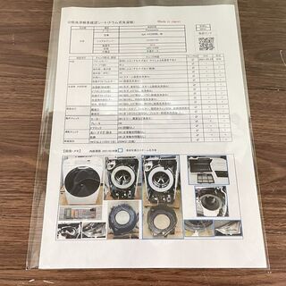 ハッピー西葛西店】ドラム式洗濯機 10.0kg 乾燥容量6.0kg 左開き 