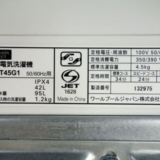 ハロウィーンセール🎃2019年式★YAMADA★YWM-T45G1★4.5kg🍧全自動洗濯機☆ステンレス槽だから黒カビ抑制!清潔!🍀Y-1005-101