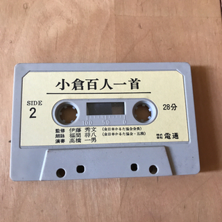 百人一首　カセットテープ