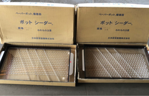 チェーンポット用播種セット CP253用