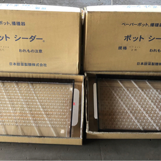 チェーンポット用播種セット　CP253用