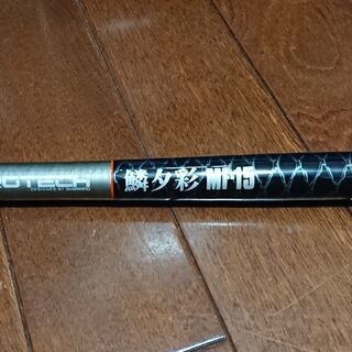 世界的に有名な SHIMANO PROTECH 鱗夕彩 MF-15 Uガイド 落し込み竿 その他