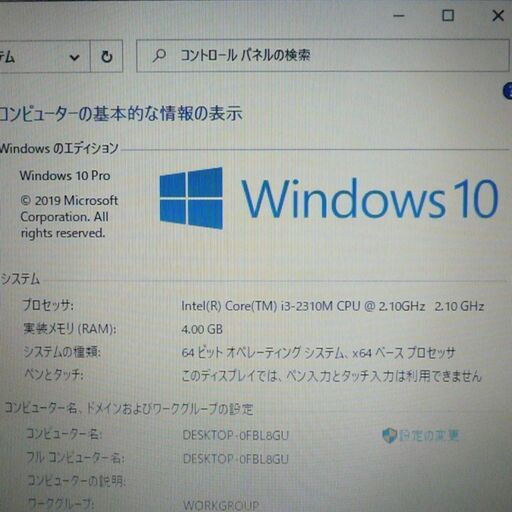 即使用可能 ホワイト ノートパソコン 良品 15型ワイド 富士通 AH54/D 