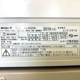 動作保証あり】SHARP 2016年 6畳用 2.2kw ルームエアコン AY-E22DM 