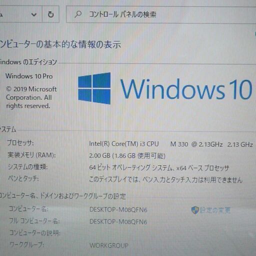 即使用可 ホワイト ノートパソコン 中古良品 15型ワイド 東芝 dynabook