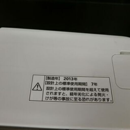 G:980741 6K 2013年 アクア キズ有り - 洗濯機 