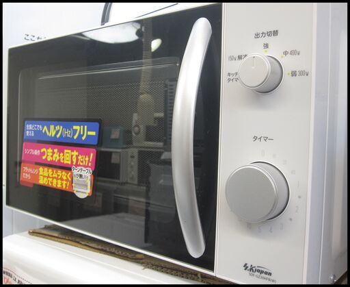 新生活！6600円 電子レンジ フラット式 エスケイジャパン 2020年製