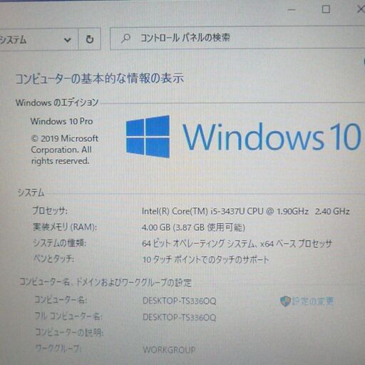 日本製 ノートパソコン 高速SSD タッチ 中古良品 11型 Panasonic 松下 CF-AX2AFCCS 第3世代 i5 4GB 無線 Bluetooth Windows10 Office
