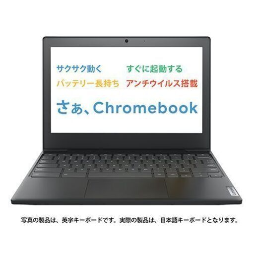 ノートパソコン　Lenovo IdeaPad Slim350i Chromebook