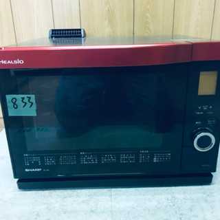 ①833番 SHARP✨ウォーターオーブン✨AX-M1-R‼️