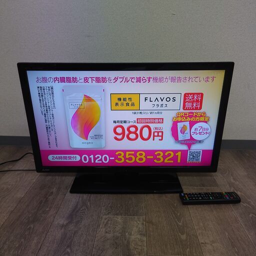 販売済 MITSUBISHI REAL LCD-32LB7 32V型 液晶テレビ 三菱 リアル 菊
