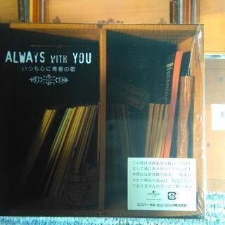 ALWAYS With YOU 　いつも心に青春の歌　CD5枚組　中古